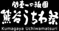 logo_uchiwa
