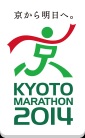 京都マラソン２０１４